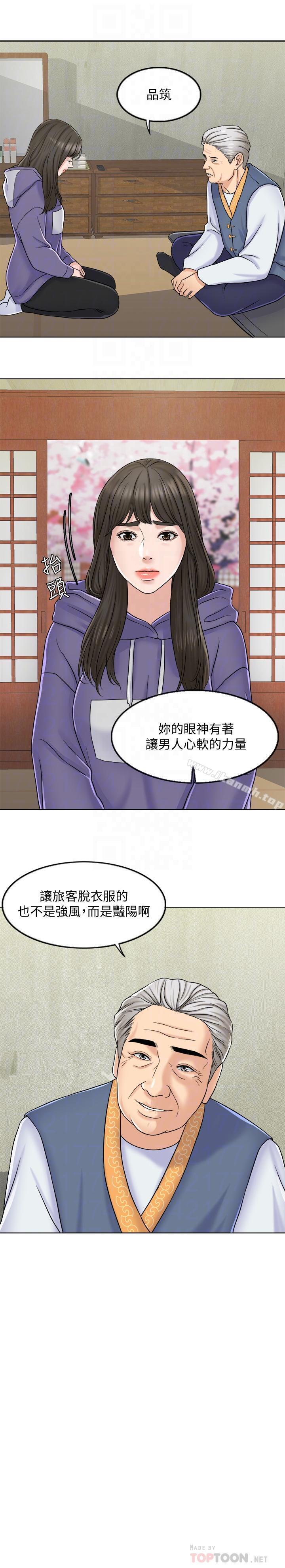 《千日的新娘》漫画 第6話-回到新婚之夜