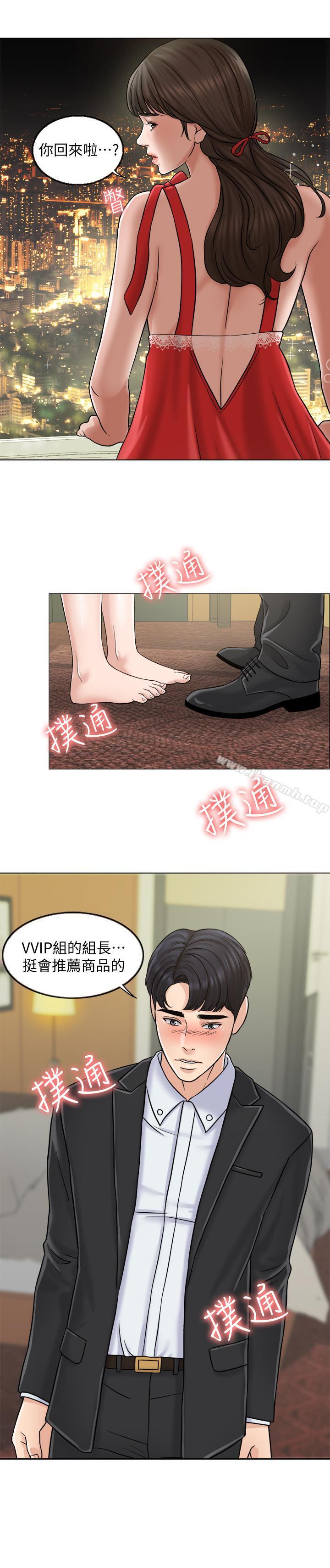 《千日的新娘》漫画 第6話-回到新婚之夜