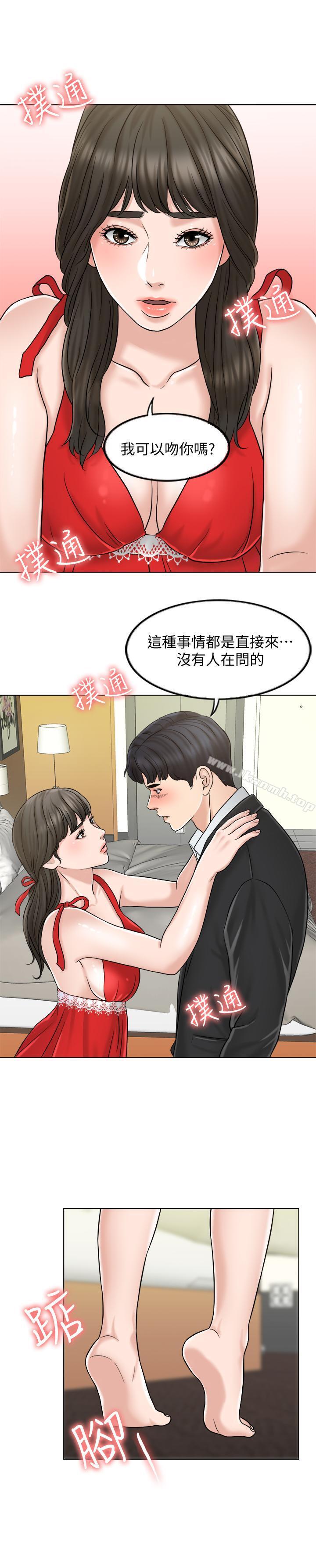 《千日的新娘》漫画 第6話-回到新婚之夜