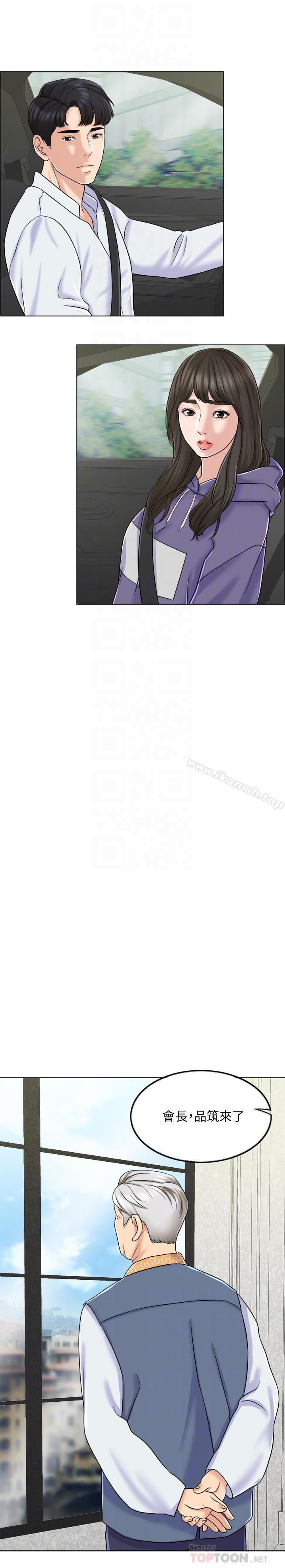《千日的新娘》漫画 第6話-回到新婚之夜