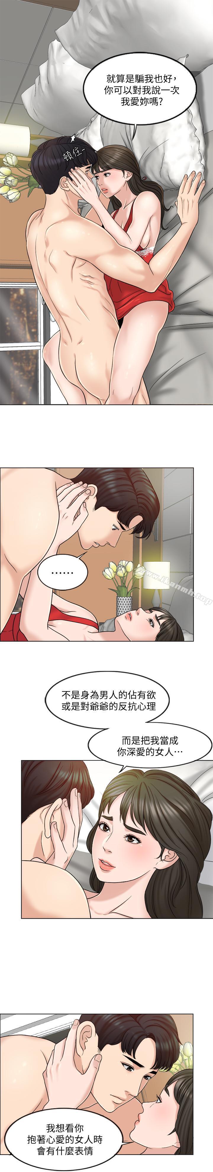 《千日的新娘》漫画 第7話-終於坐實的夫妻世界