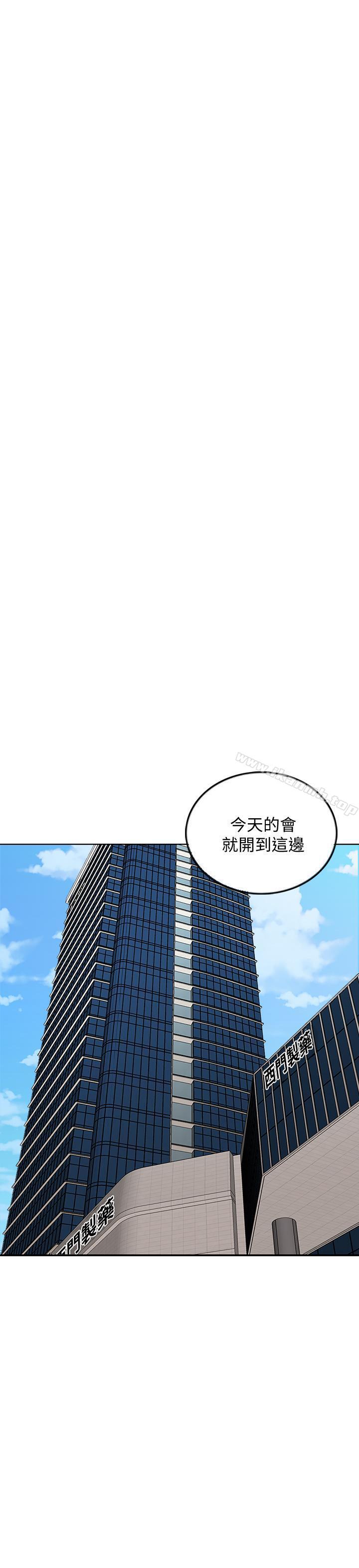 《千日的新娘》漫画 第7話-終於坐實的夫妻世界