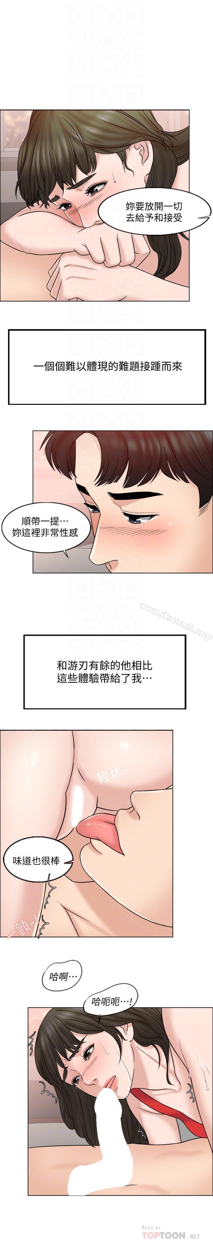 《千日的新娘》漫画 第7話-終於坐實的夫妻世界