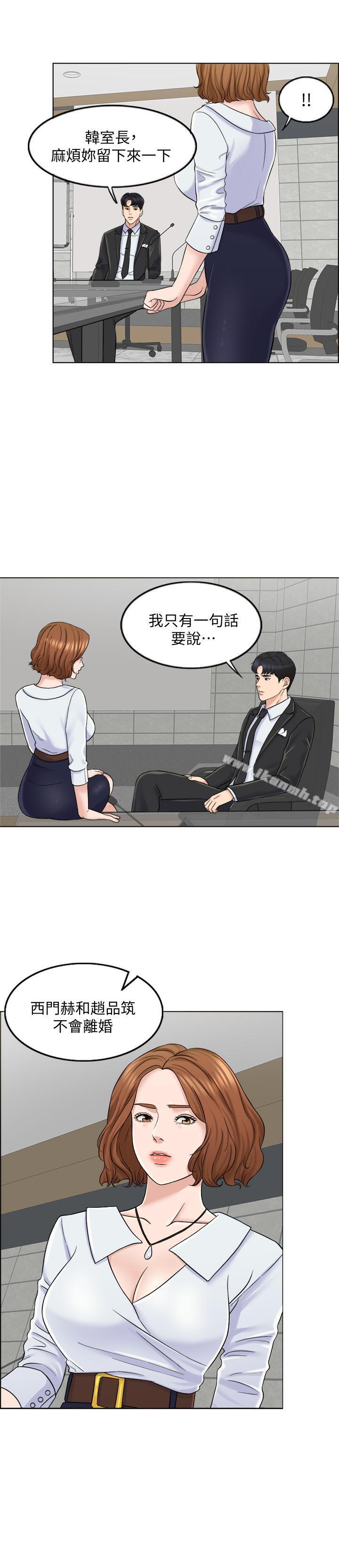 《千日的新娘》漫画 第7話-終於坐實的夫妻世界