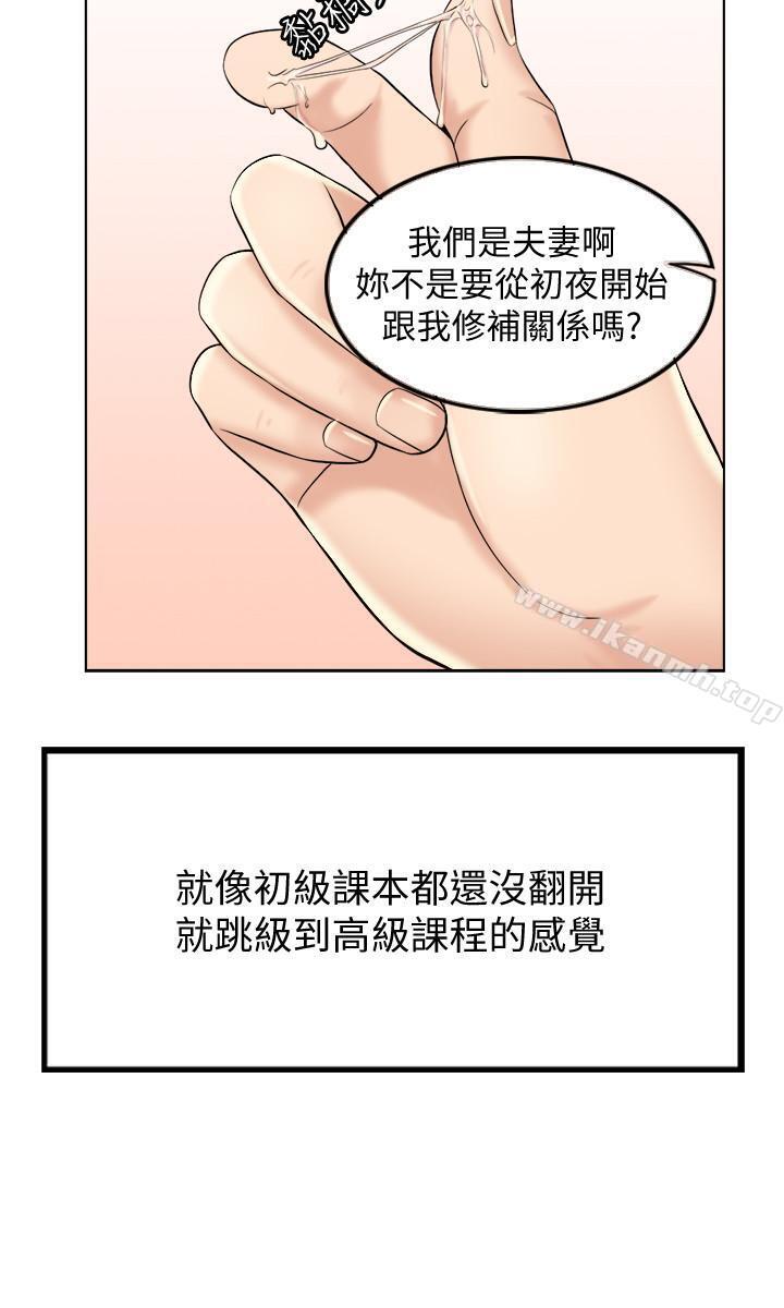《千日的新娘》漫画 第7話-終於坐實的夫妻世界