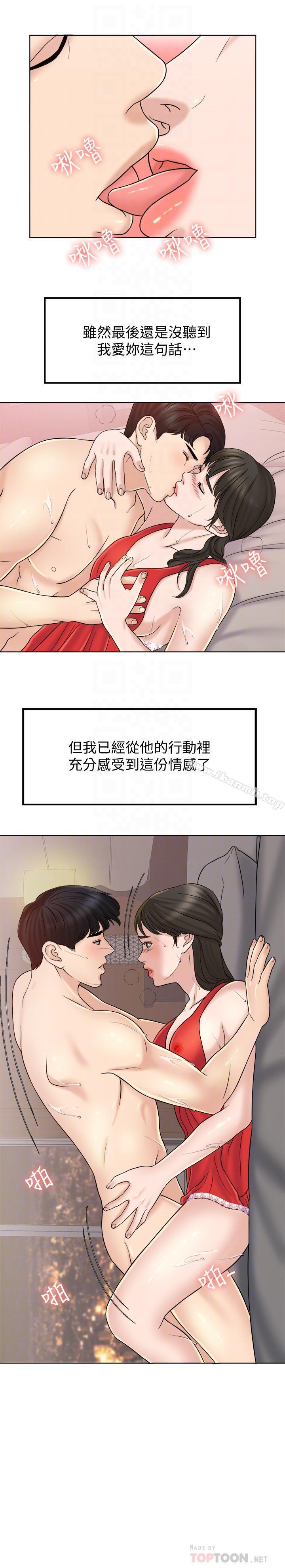 《千日的新娘》漫画 第7話-終於坐實的夫妻世界