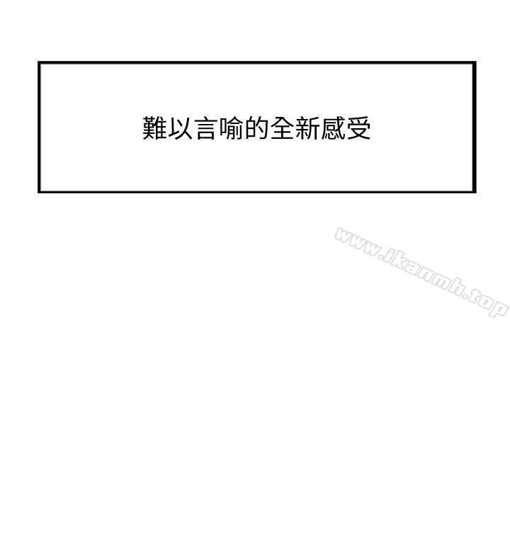 《千日的新娘》漫画 第7話-終於坐實的夫妻世界