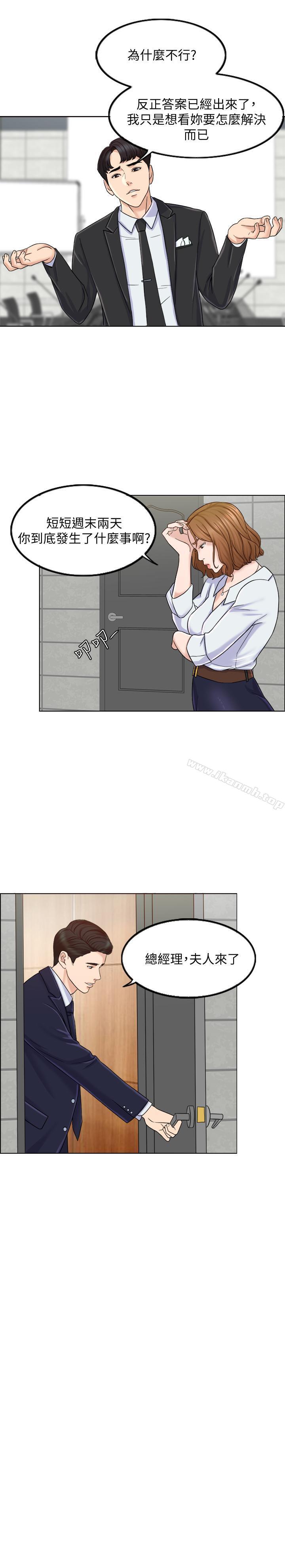《千日的新娘》漫画 第7話-終於坐實的夫妻世界