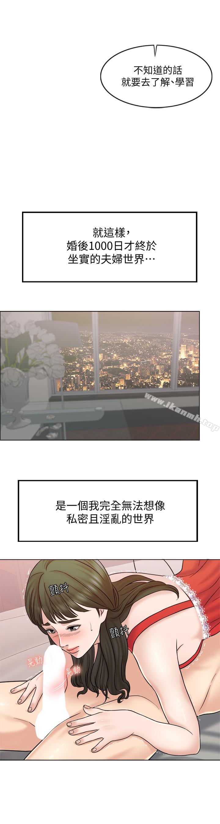 《千日的新娘》漫画 第7話-終於坐實的夫妻世界