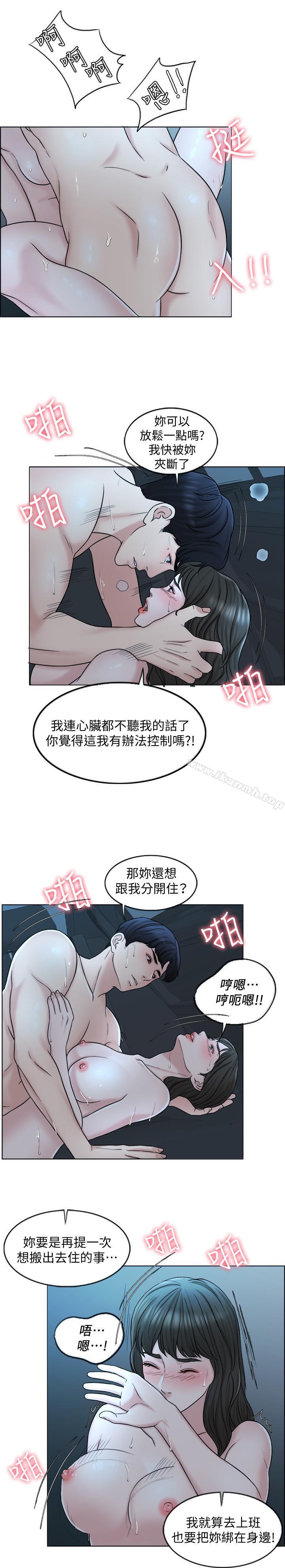 《千日的新娘》漫画 第8話-在停車場與嬌妻親熱