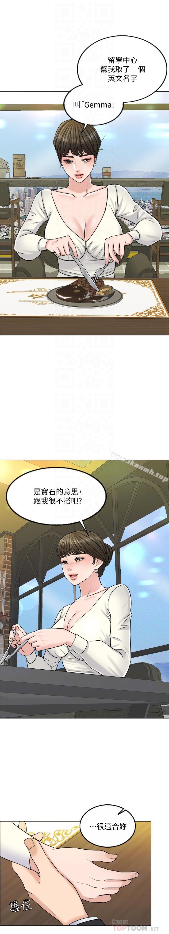 《千日的新娘》漫画 第8話-在停車場與嬌妻親熱