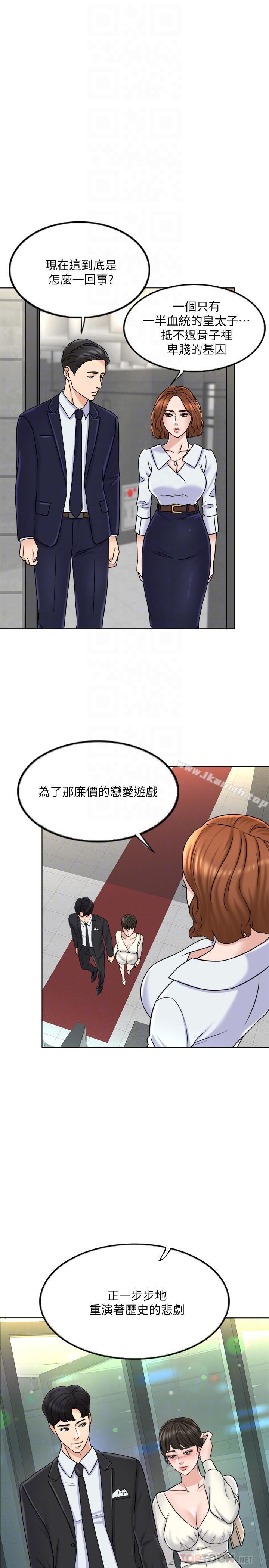 《千日的新娘》漫画 第8話-在停車場與嬌妻親熱