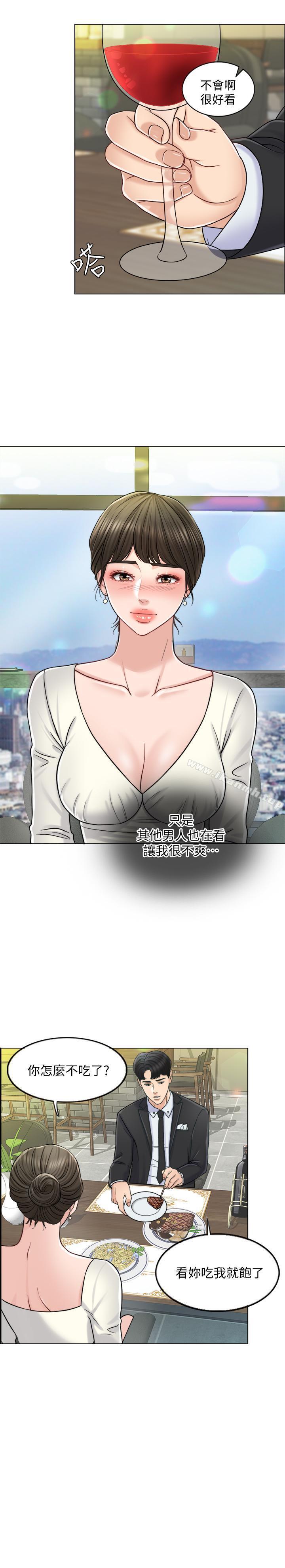 《千日的新娘》漫画 第8話-在停車場與嬌妻親熱