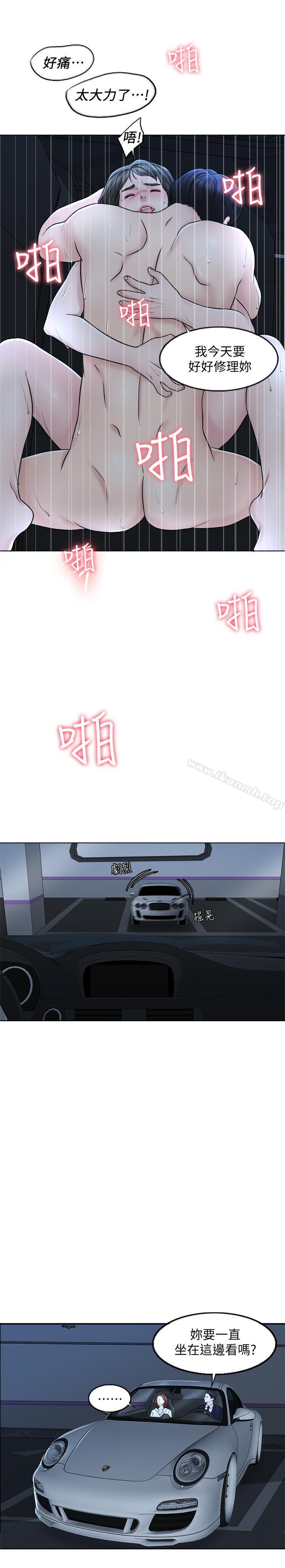 《千日的新娘》漫画 第8話-在停車場與嬌妻親熱