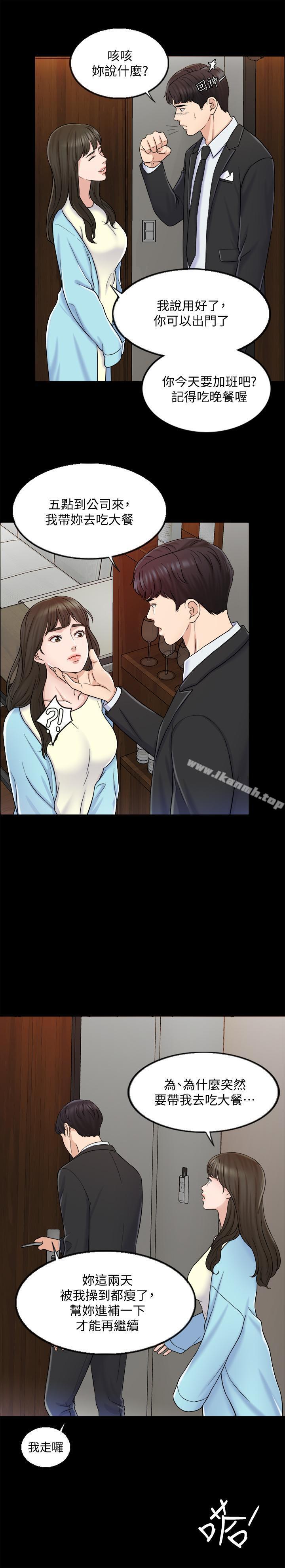 《千日的新娘》漫画 第8話-在停車場與嬌妻親熱