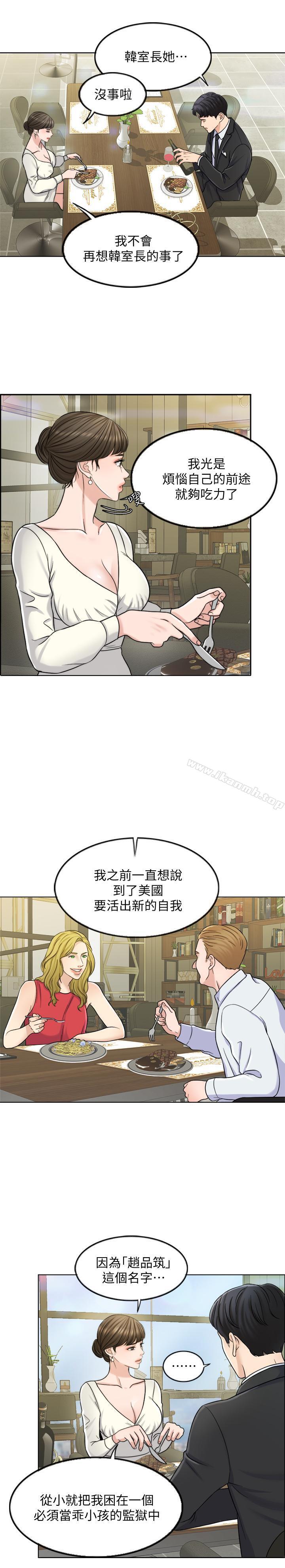 《千日的新娘》漫画 第8話-在停車場與嬌妻親熱