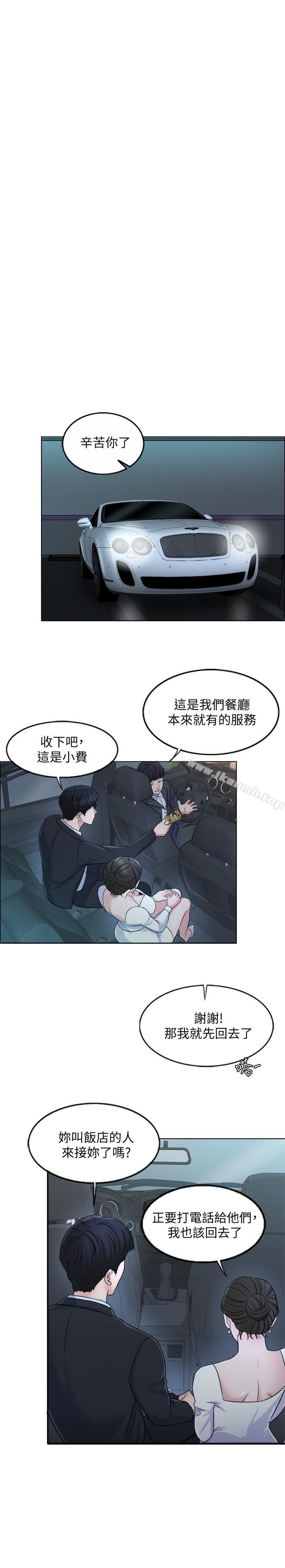《千日的新娘》漫画 第8話-在停車場與嬌妻親熱