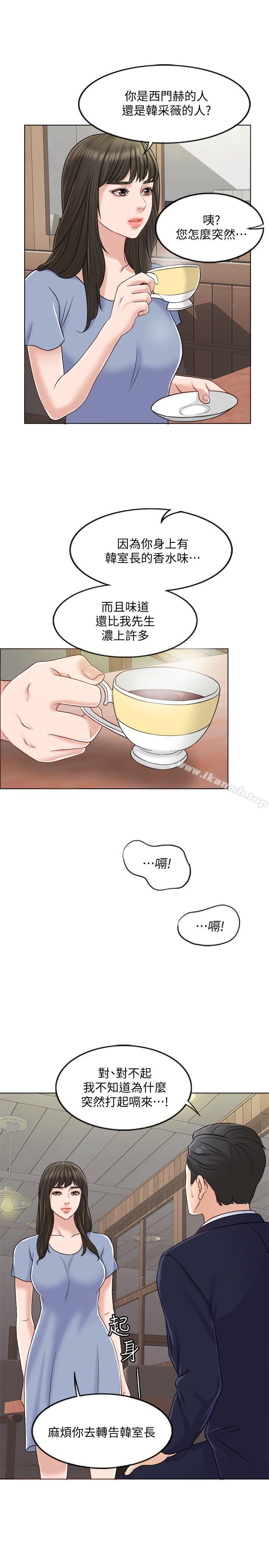 《千日的新娘》漫画 第9話-出賣肉體的情婦