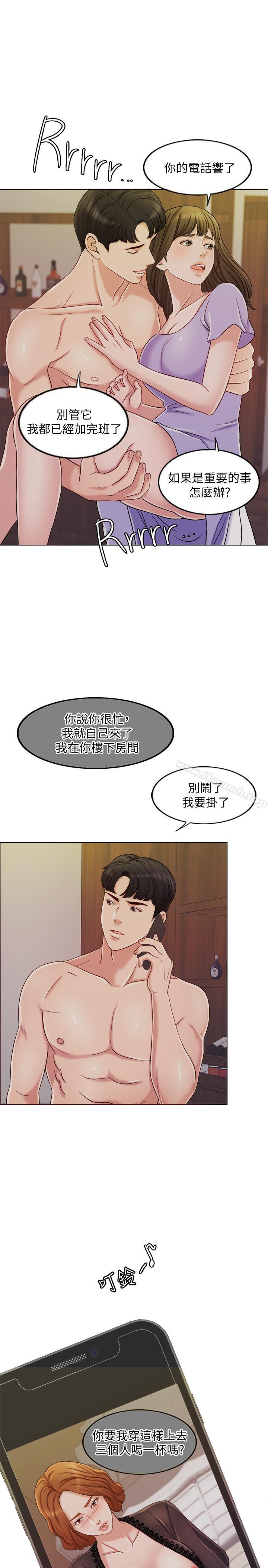 《千日的新娘》漫画 第9話-出賣肉體的情婦