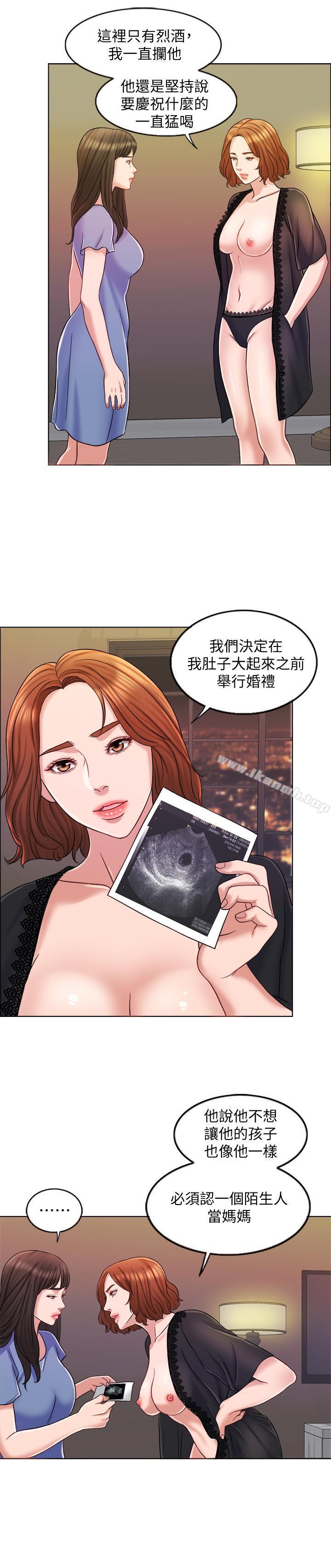 《千日的新娘》漫画 第9話-出賣肉體的情婦
