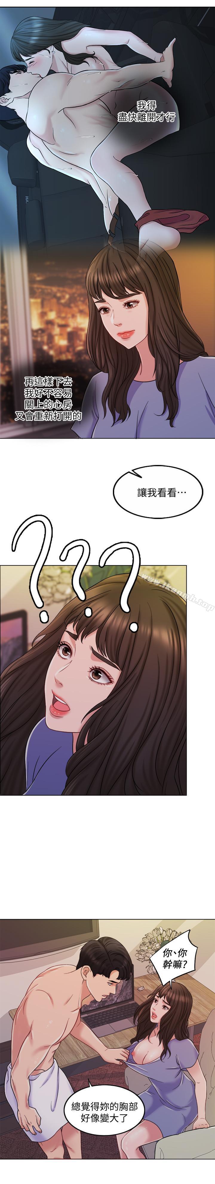 《千日的新娘》漫画 第9話-出賣肉體的情婦
