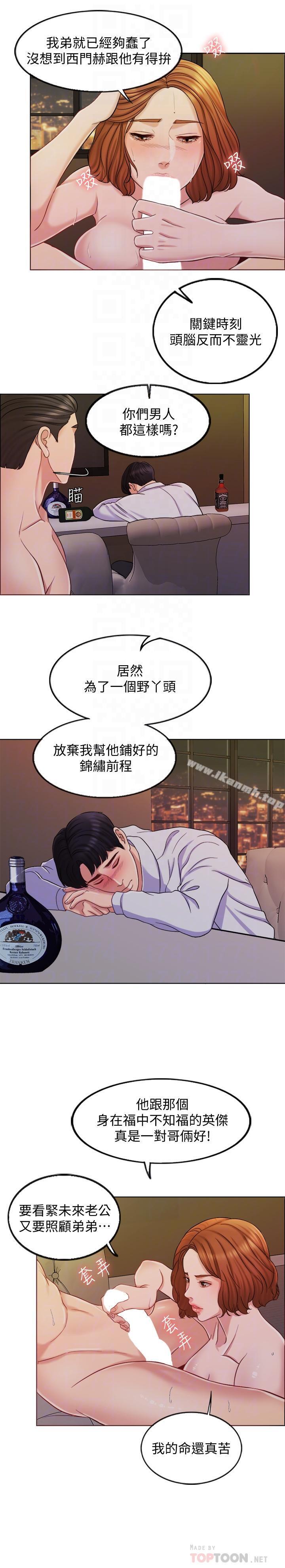 《千日的新娘》漫画 第9話-出賣肉體的情婦