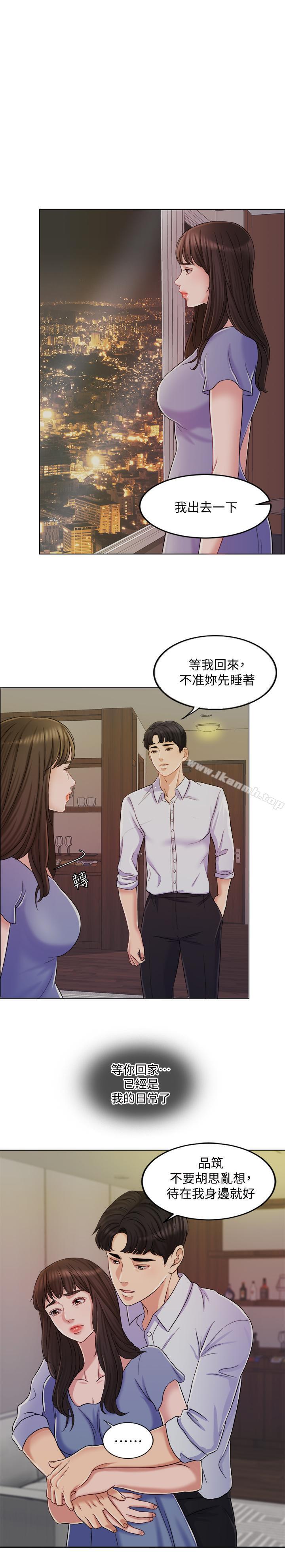 《千日的新娘》漫画 第9話-出賣肉體的情婦