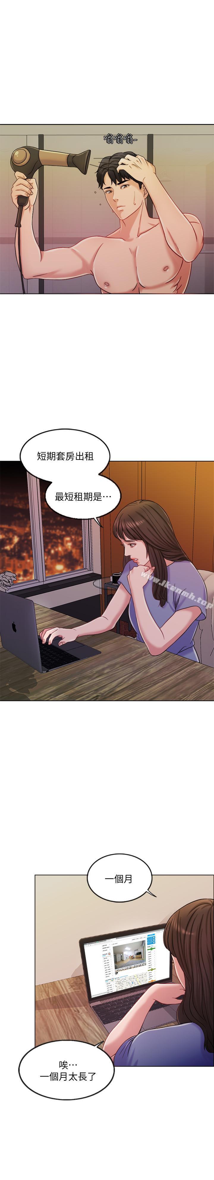 《千日的新娘》漫画 第9話-出賣肉體的情婦