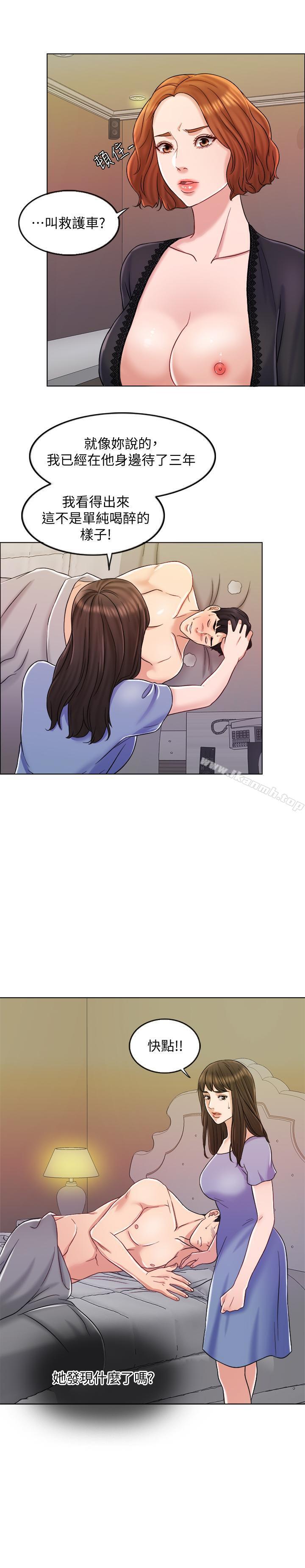 《千日的新娘》漫画 第9話-出賣肉體的情婦