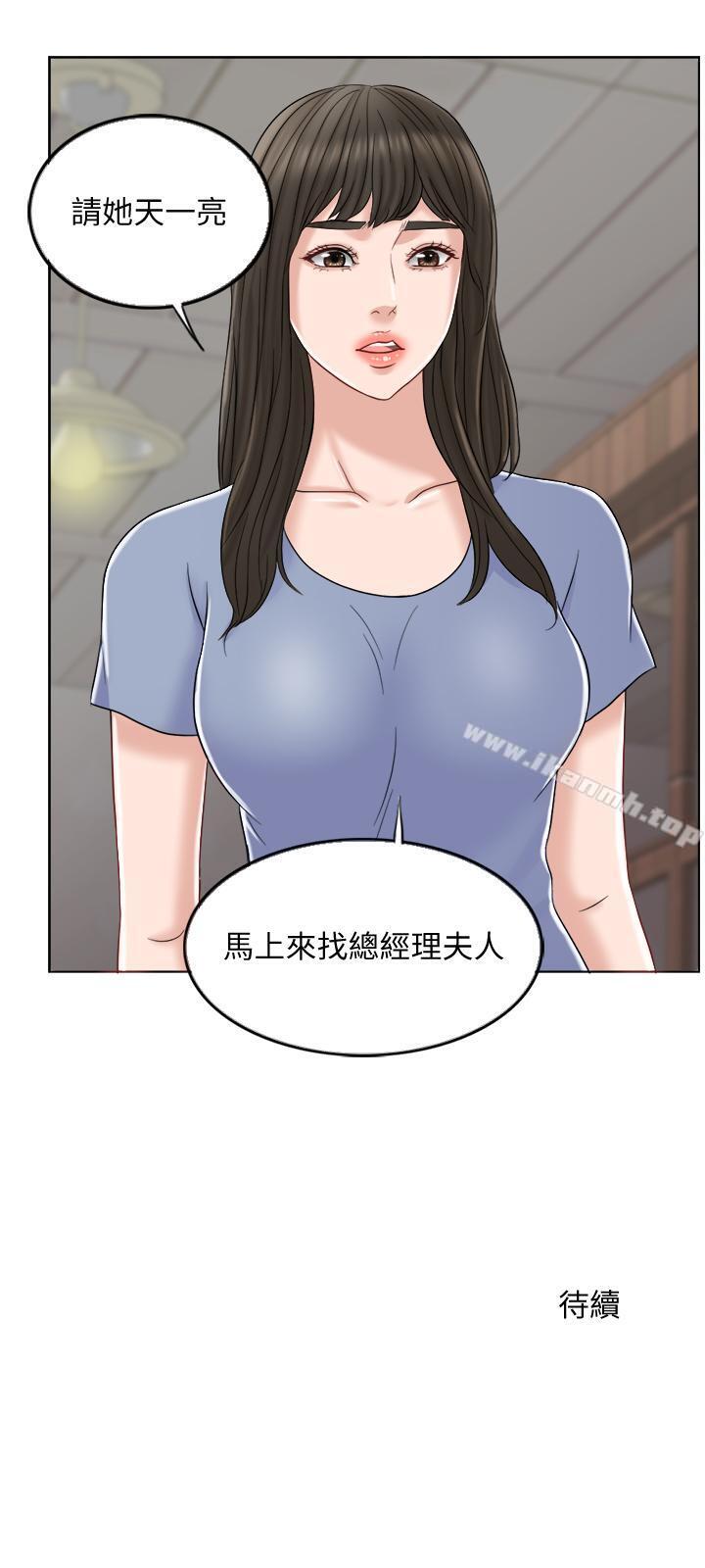 《千日的新娘》漫画 第9話-出賣肉體的情婦