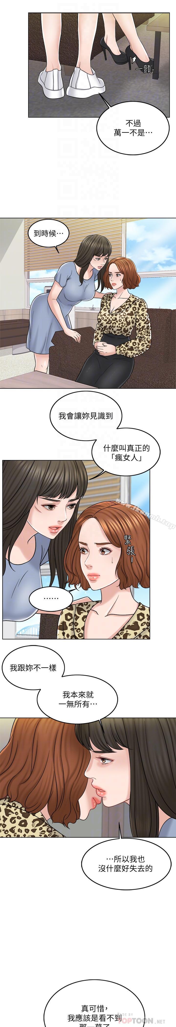 《千日的新娘》漫画 第10話-想在醫院跟你做