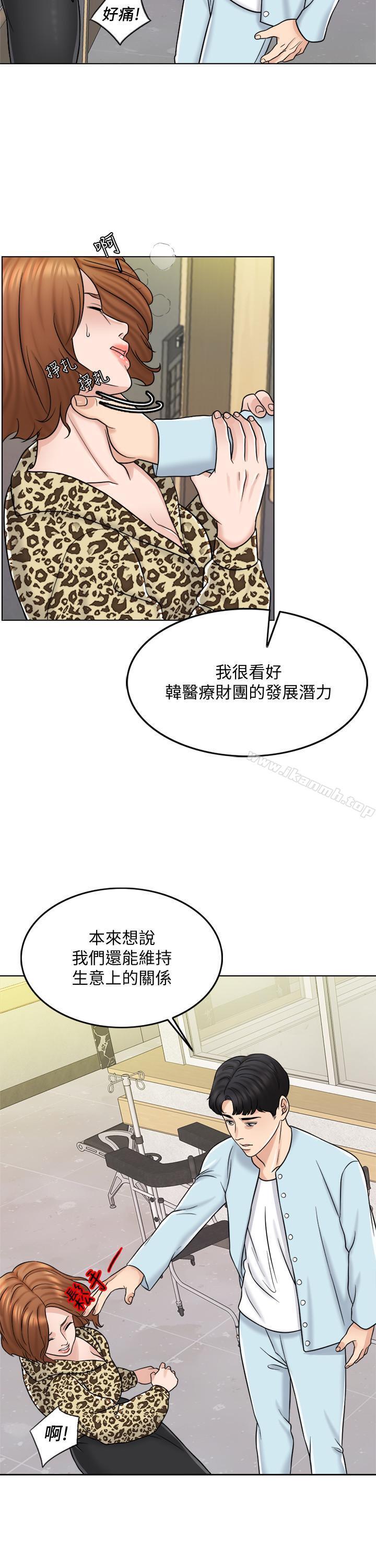 《千日的新娘》漫画 第10話-想在醫院跟你做