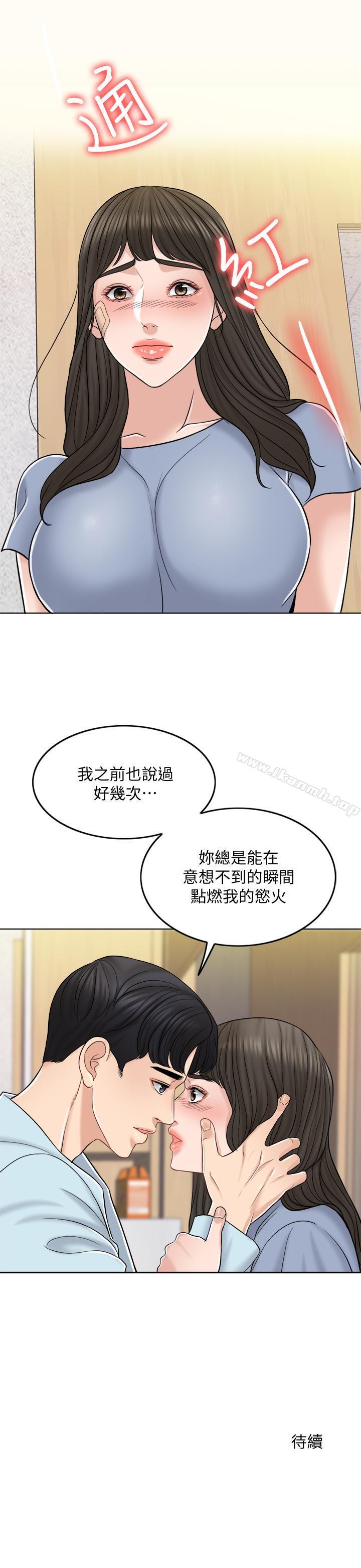 《千日的新娘》漫画 第10話-想在醫院跟你做
