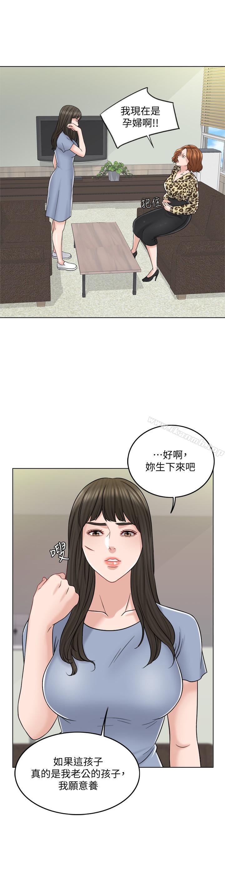 《千日的新娘》漫画 第10話-想在醫院跟你做
