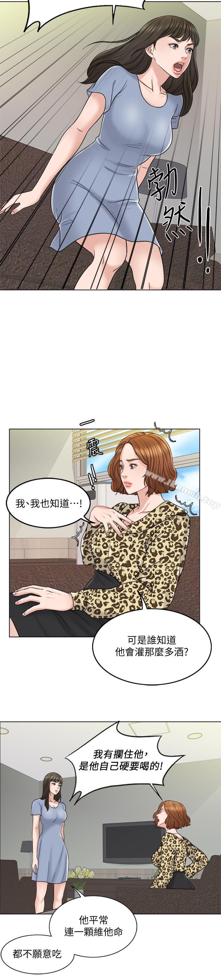 《千日的新娘》漫画 第10話-想在醫院跟你做