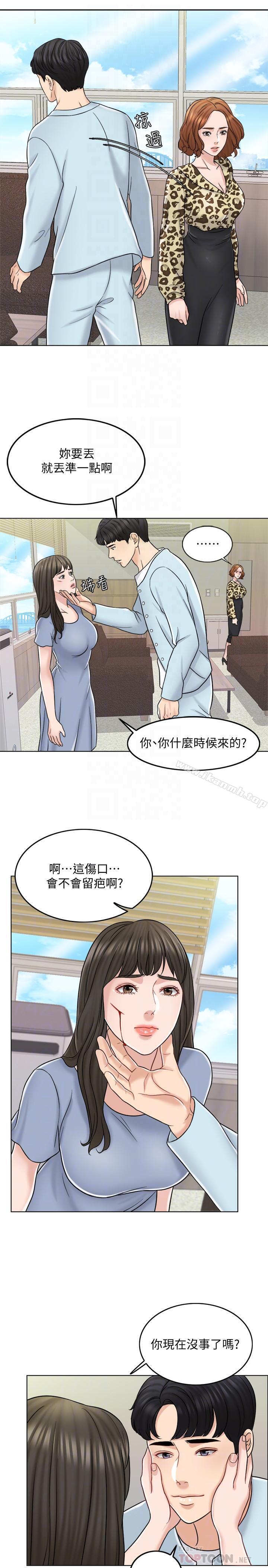 《千日的新娘》漫画 第10話-想在醫院跟你做