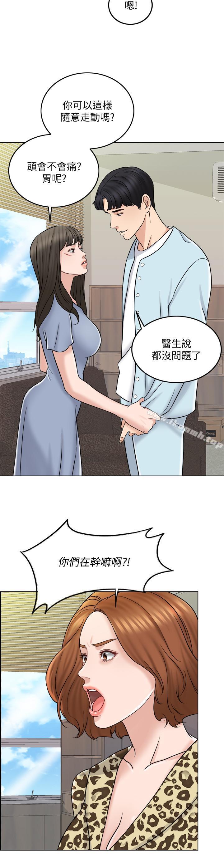 《千日的新娘》漫画 第10話-想在醫院跟你做