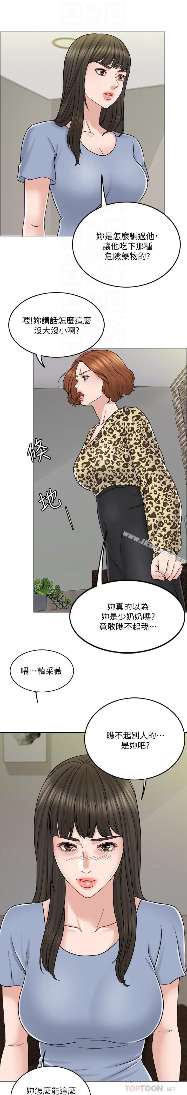 《千日的新娘》漫画 第10話-想在醫院跟你做