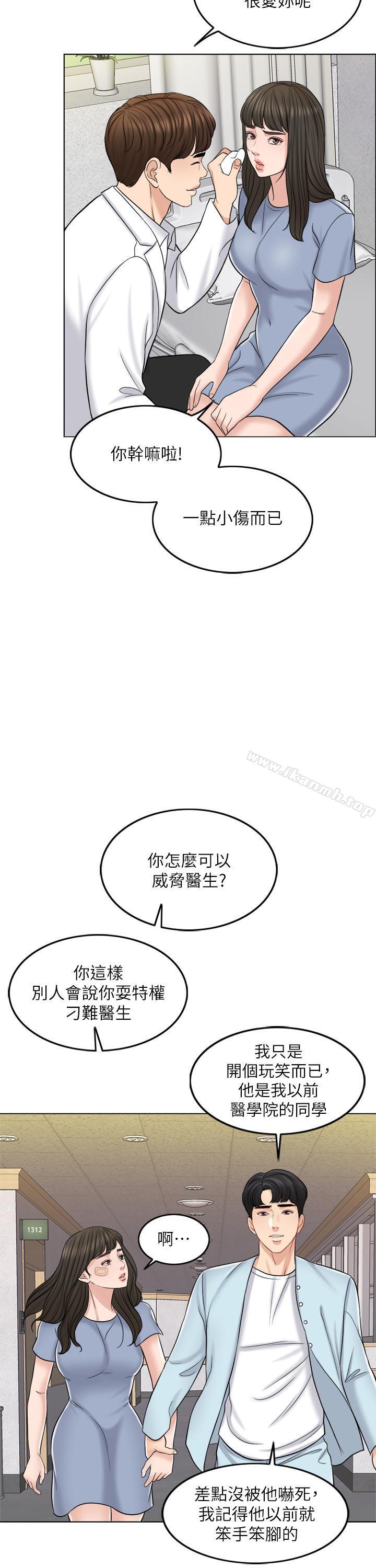《千日的新娘》漫画 第10話-想在醫院跟你做