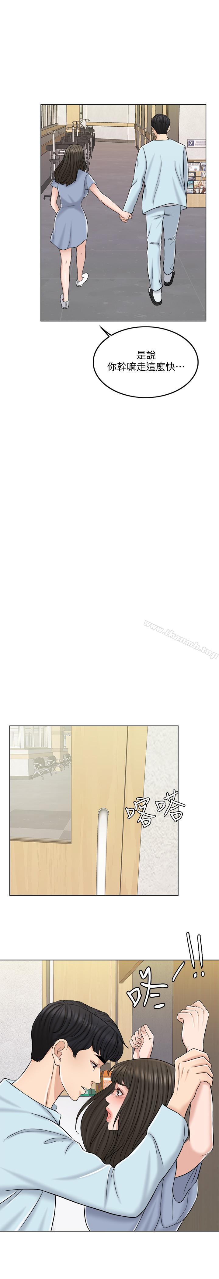 《千日的新娘》漫画 第10話-想在醫院跟你做