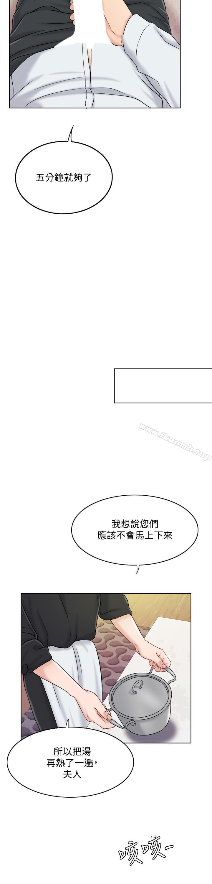 《千日的新娘》漫画 第11話-在我身上留下你的氣味