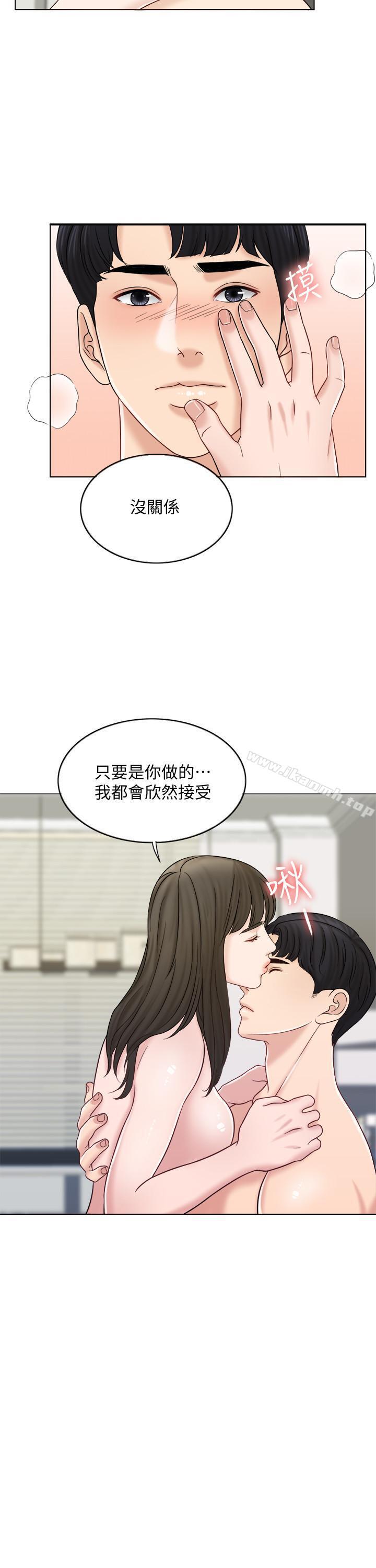 《千日的新娘》漫画 第11話-在我身上留下你的氣味