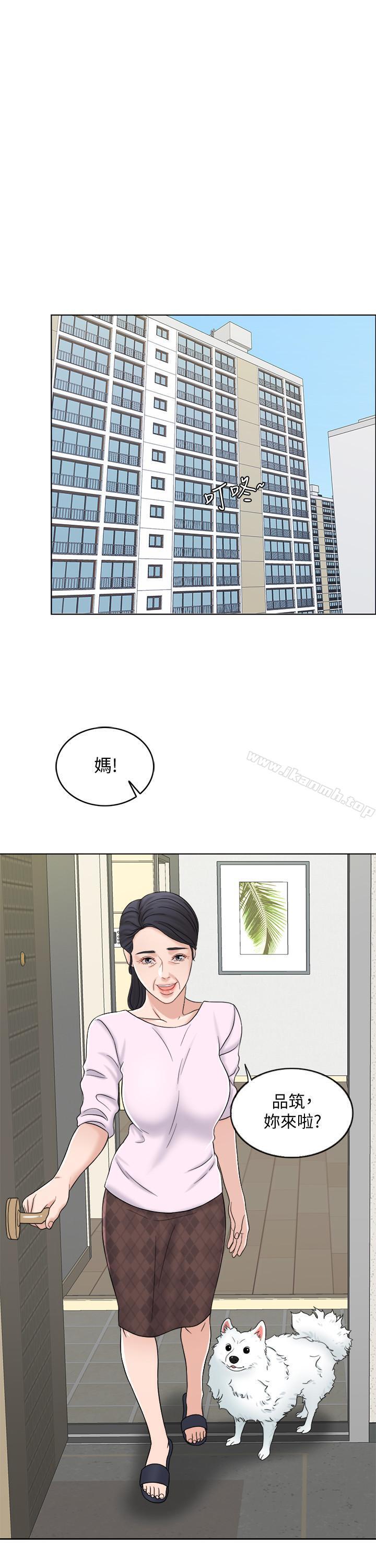 《千日的新娘》漫画 第11話-在我身上留下你的氣味