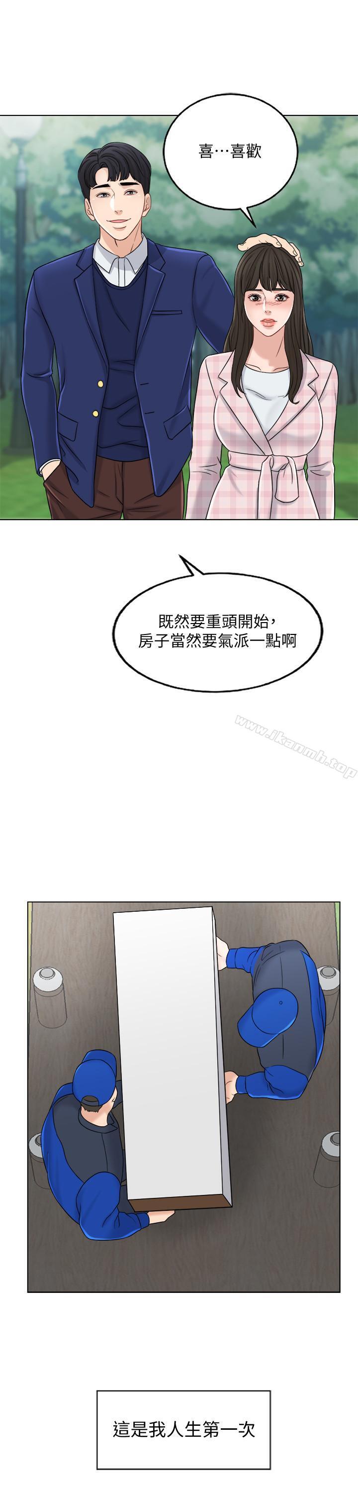 《千日的新娘》漫画 第11話-在我身上留下你的氣味