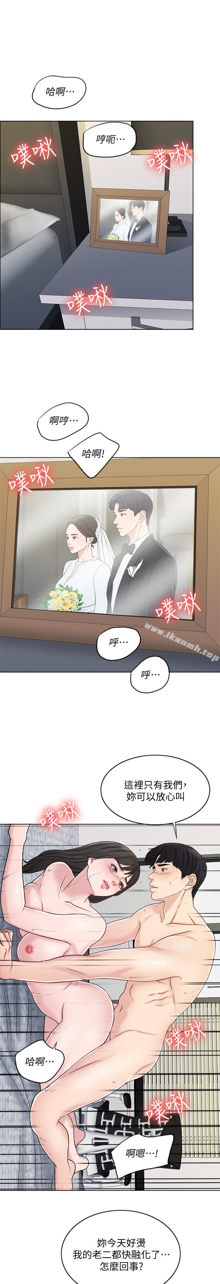 《千日的新娘》漫画 第11話-在我身上留下你的氣味