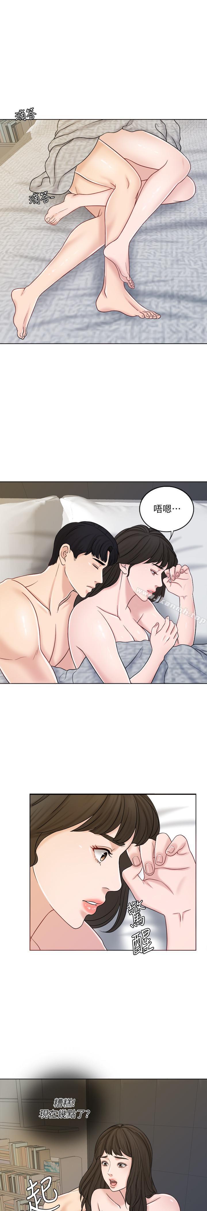 《千日的新娘》漫画 第11話-在我身上留下你的氣味