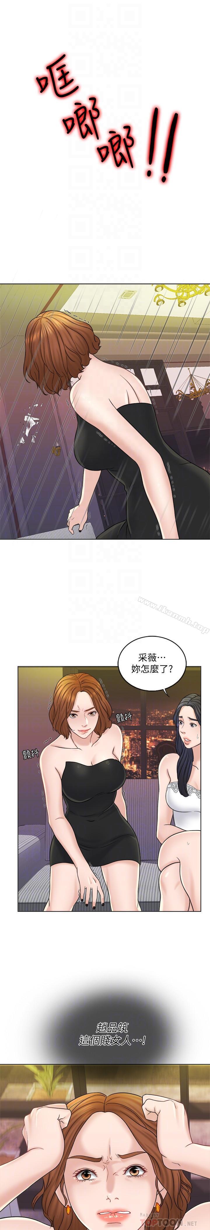 《千日的新娘》漫画 第12話-趙品築，我不會放過你的