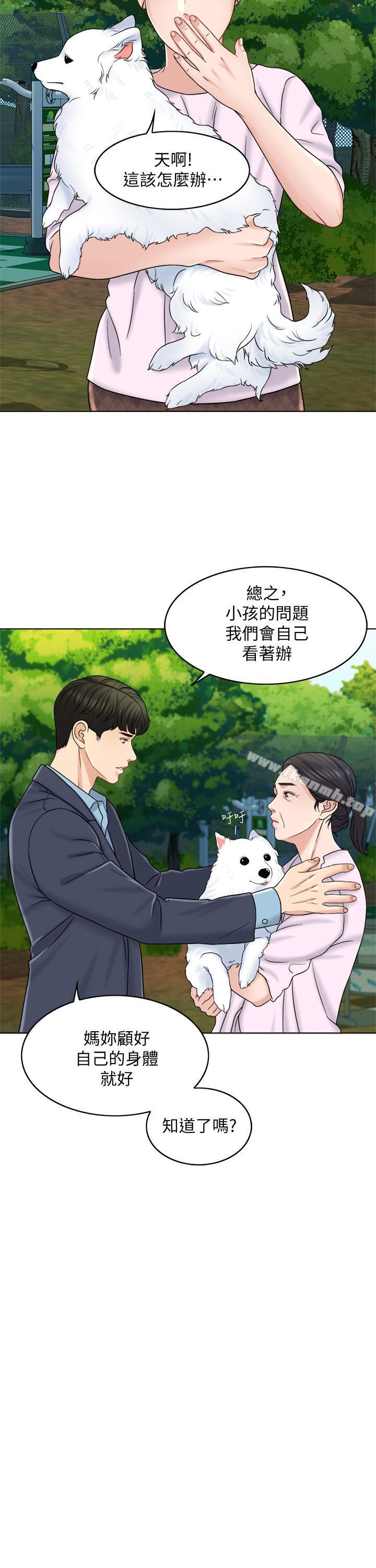 《千日的新娘》漫画 第12話-趙品築，我不會放過你的