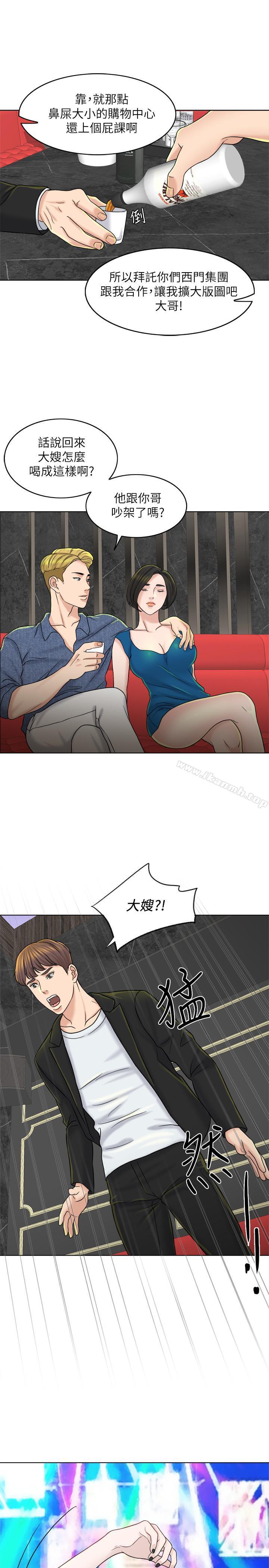 《千日的新娘》漫画 第12話-趙品築，我不會放過你的