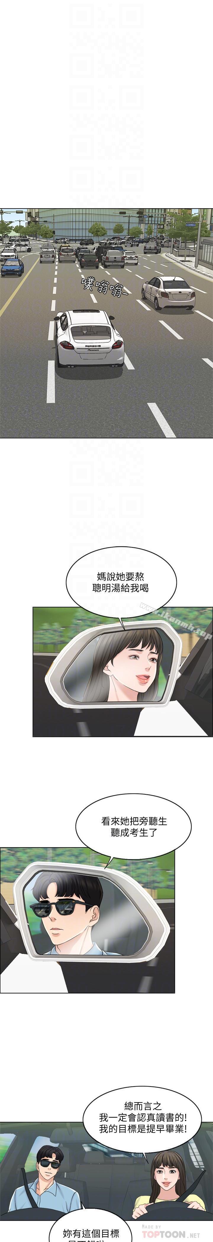 《千日的新娘》漫画 第12話-趙品築，我不會放過你的